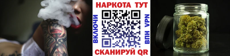 Купить закладку МАРИХУАНА  Бутират  ГАШИШ  Мефедрон  КОКАИН  Alpha PVP  Жуков