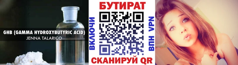 БУТИРАТ бутандиол  Купить  Жуков 