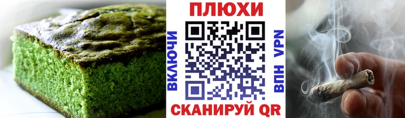 Cannafood марихуана  Купить закладки  Жуков 