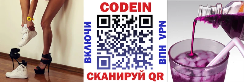 Купить закладки  Жуков  Codein напиток Lean (лин) 