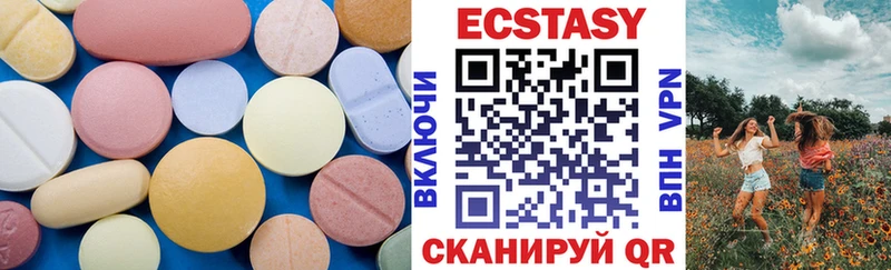 ЭКСТАЗИ XTC Купить закладки Жуков