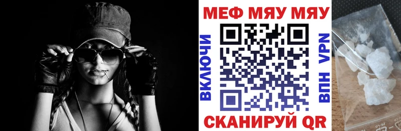 Меф VHQ  Купить  Жуков 